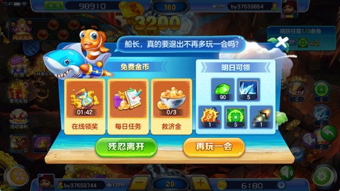 街机金蟾捕鱼回归版下载