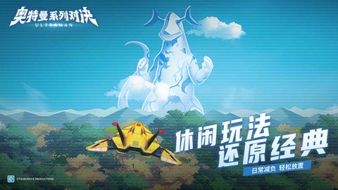 奥特曼系列对决手游2025最新版本下载