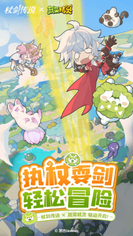 杖剑传说官方最新版下载