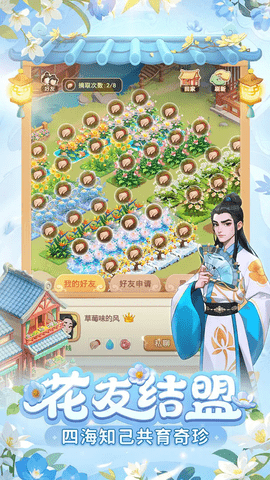 我的花园世界2025最新版下载