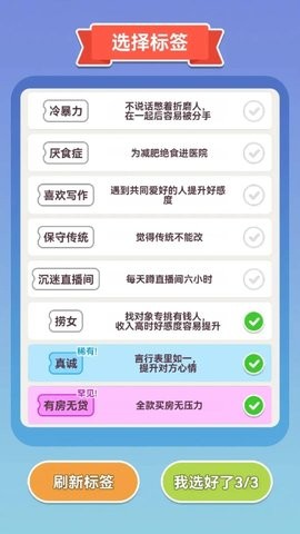 可真有一套小游戏免广告版下载