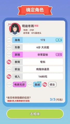 可真有一套小游戏免广告版下载