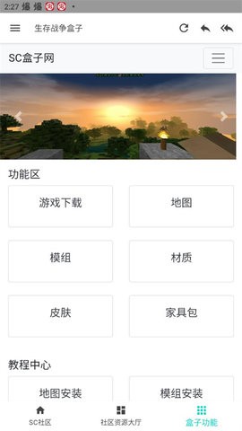 生存战争盒子2025最新版下载