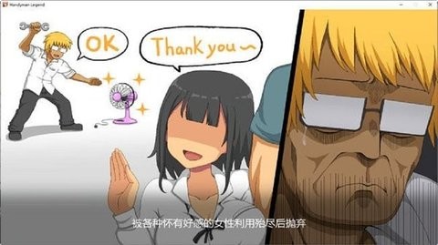 水管工传说汉化版下载