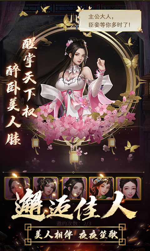 逍遥三国官方正版下载