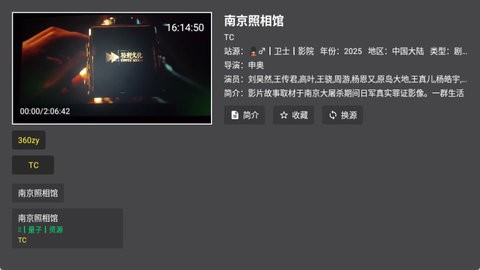 春盈天下永久版下载