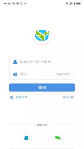 张家口教育云app官方版下载