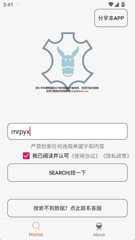 飞土搜app最新版下载