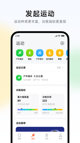 小米运动手环app下载安装安卓手机
