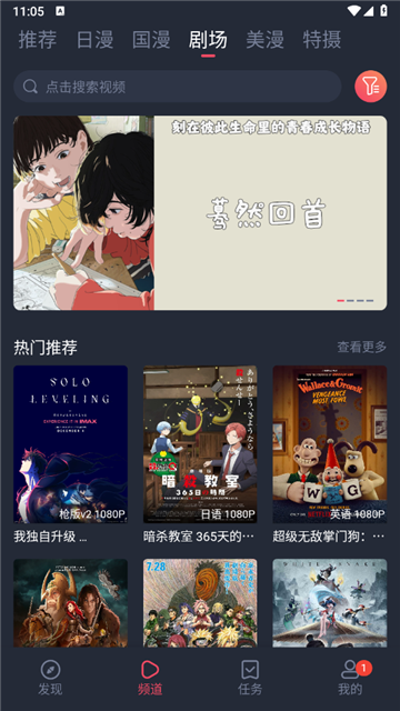 动漫共和国app官网下载免费版