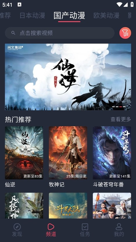 clicli动漫纯净版无广告2025
