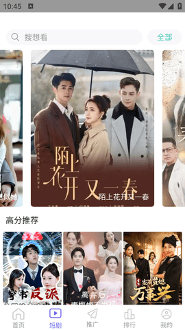 八戒影视官方正版下载