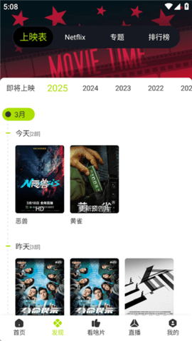 好好看APP官方版下载