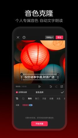 剪映13.9.0安卓版官方下载
