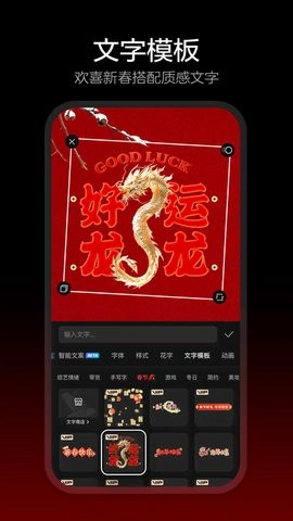 剪映13.9.0安卓版官方下载