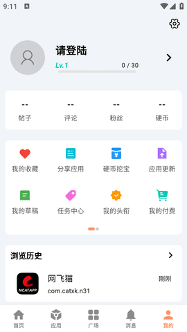 cy社区官方版免费下载