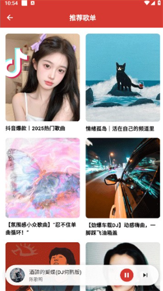 EMO音乐APP下载安装最新版本