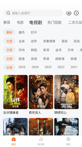 小柚子影视免广告下载