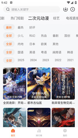 小柚子影视免广告下载