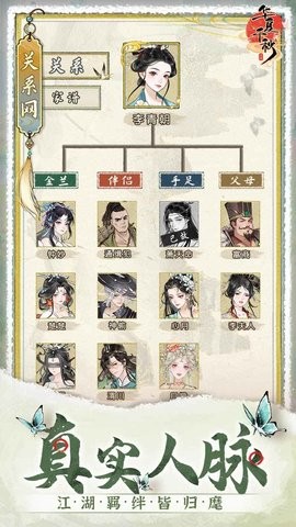 华夏千秋手游下载