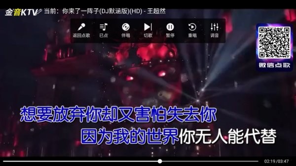 金音KTV手机版免费下载