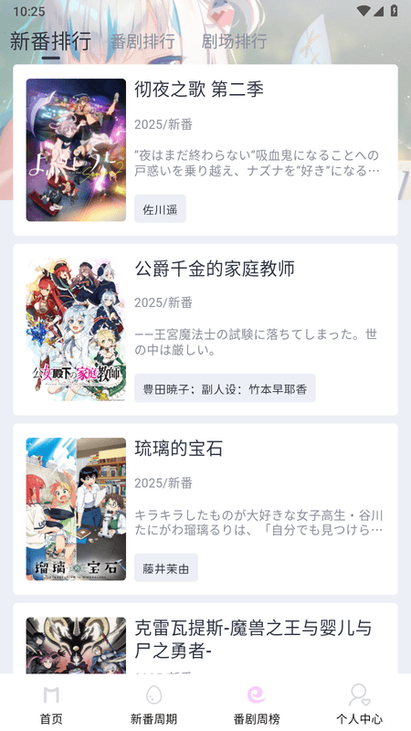 moefun动漫免费版下载