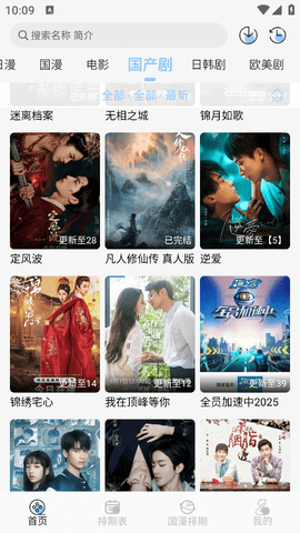 StarAni动漫最新版下载