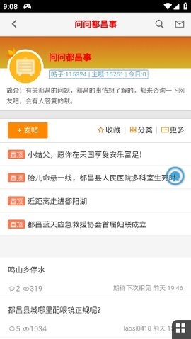 都昌在线app官方版下载最新