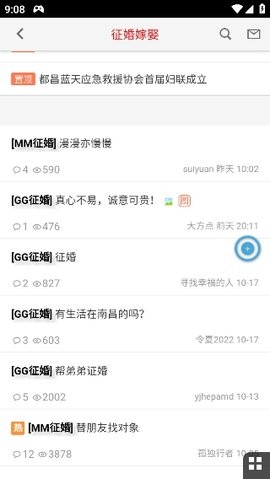 都昌在线app官方版下载最新