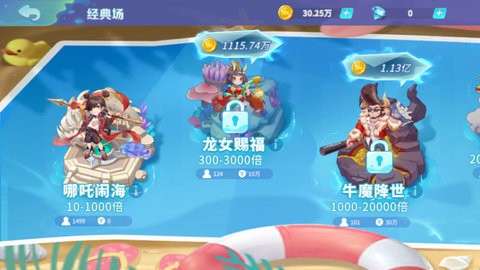 捕鱼大决战深海版安装包下载