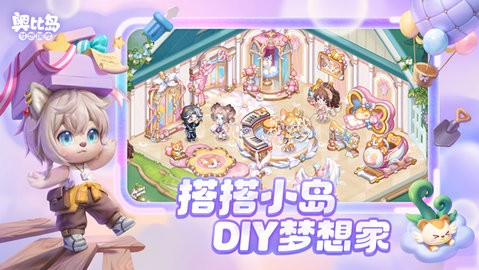 奥比岛小米渠道服官方版下载