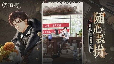 光与夜之恋云游戏官方正版下载