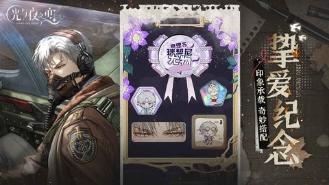 光与夜之恋云游戏官方正版下载