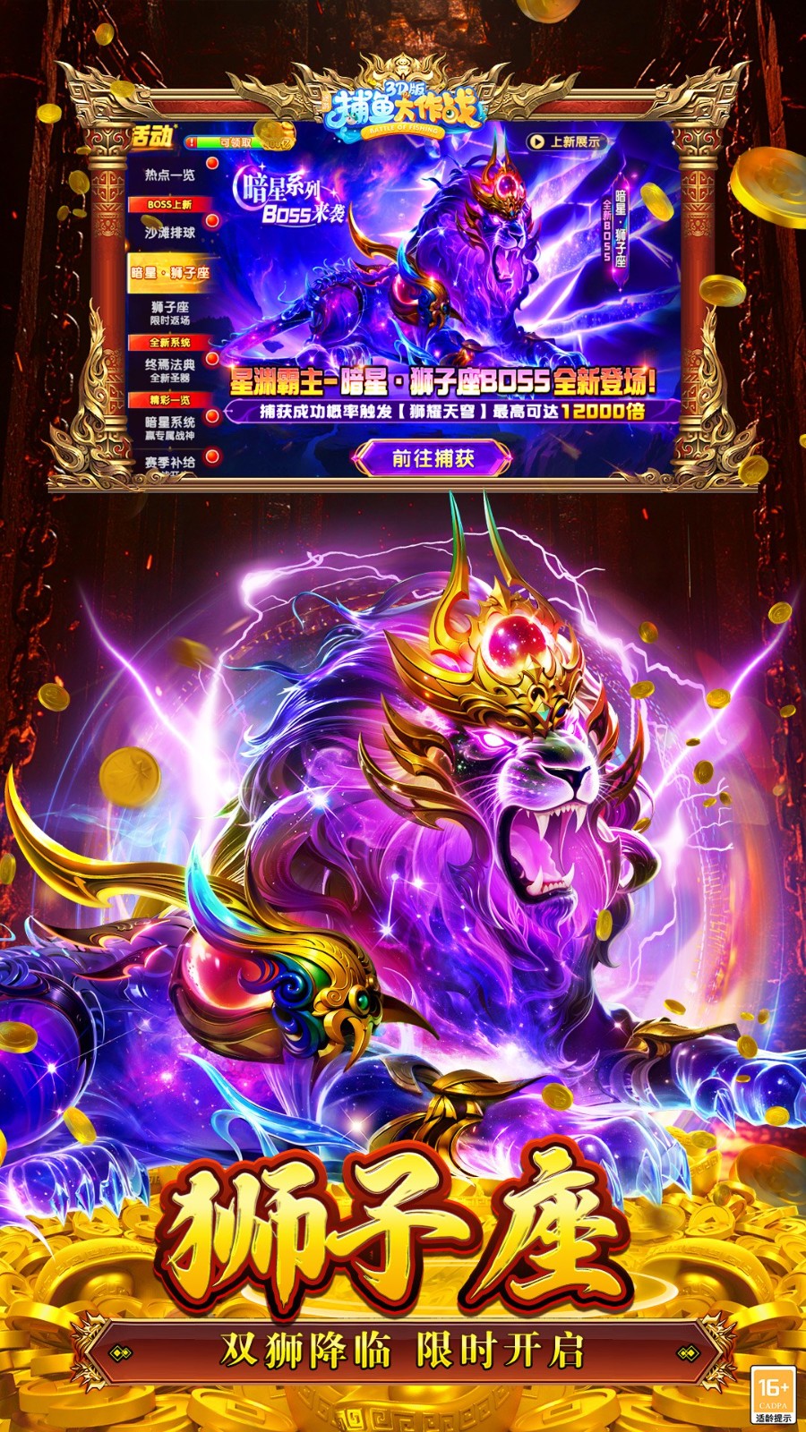 捕鱼大作战2025最新版本下载