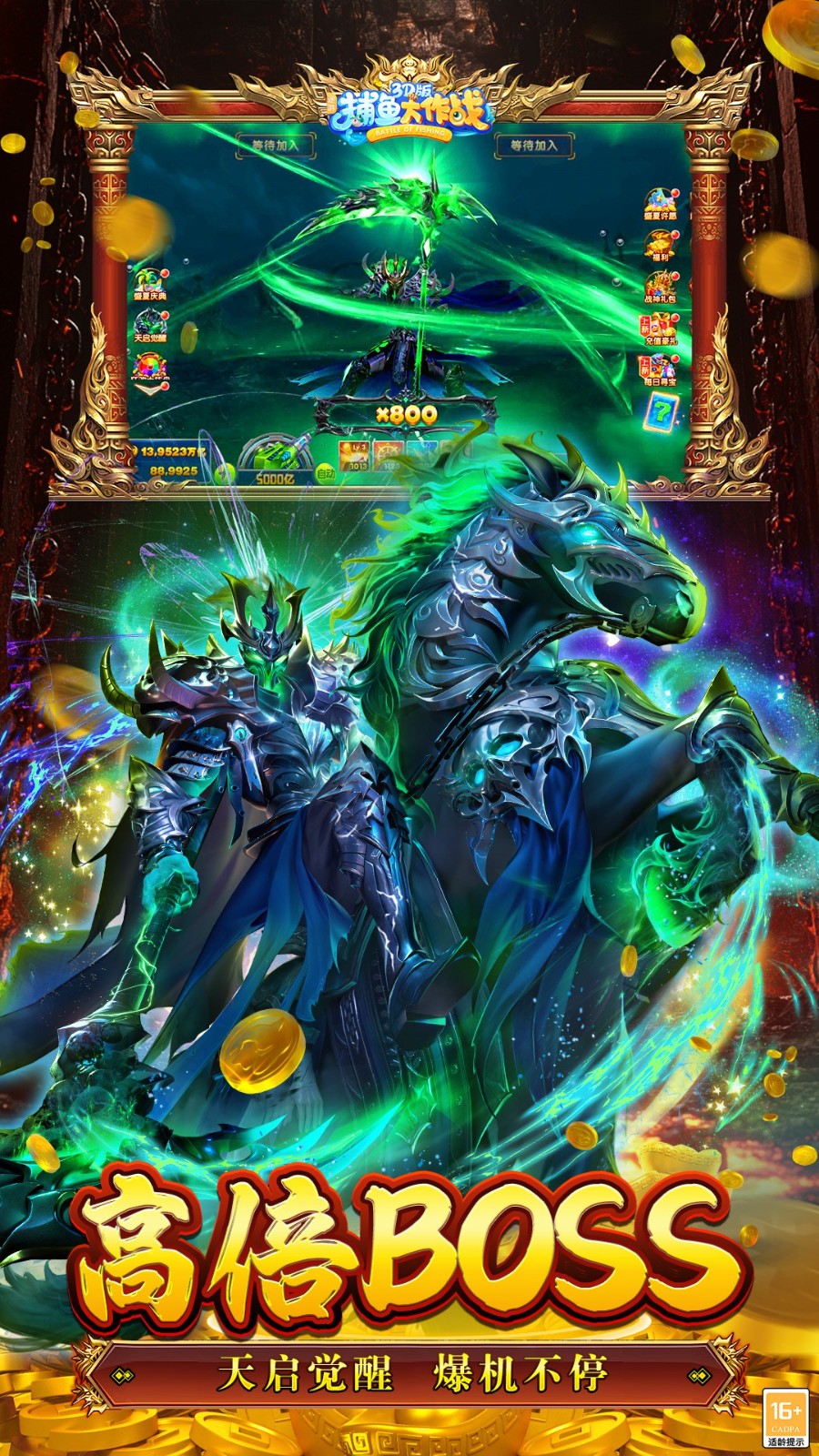 捕鱼大作战2025最新版本下载