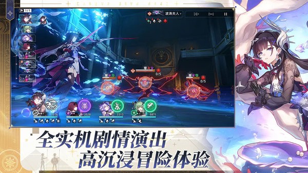 云星穹铁道下载官方正版