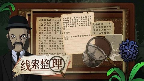 奇异园艺安卓免费下载