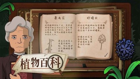 奇异园艺安卓免费下载