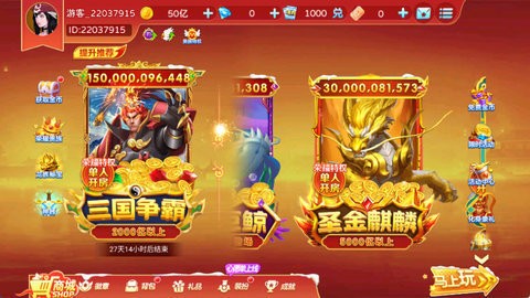 炮炮捕鱼高爆率版下载