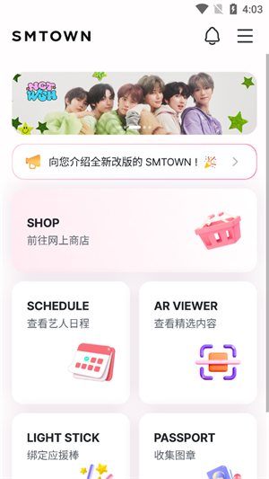 SMTOWN下载安卓中文官方版