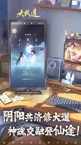 大武道手游下载