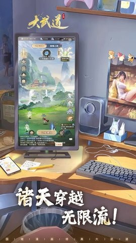 大武道手游下载