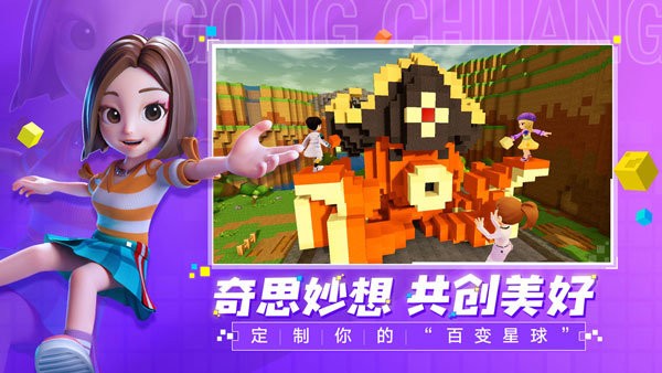 手工星球手游下载