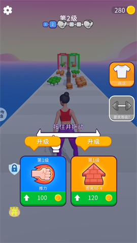 减肥大作战官方版下载