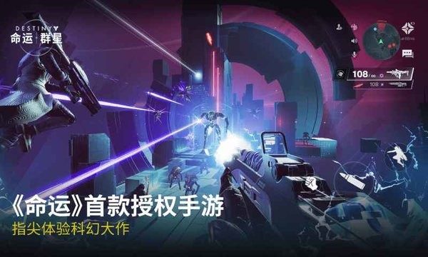 命运群星手游下载官方正版