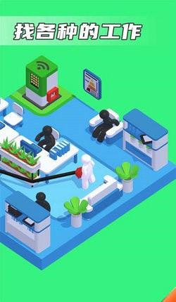 打工日记下载手机版安装