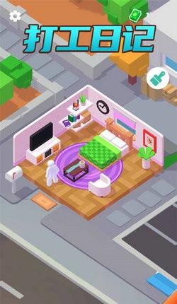 打工日记下载手机版安装