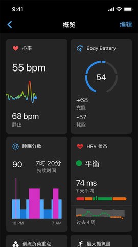 佳明手表app安卓版下载