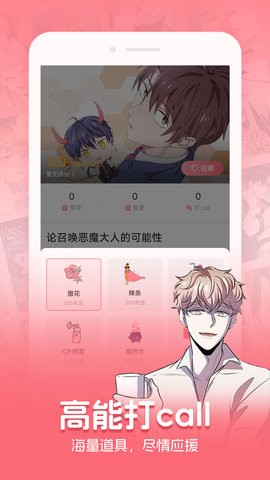 密斯布鲁漫画app官方下载