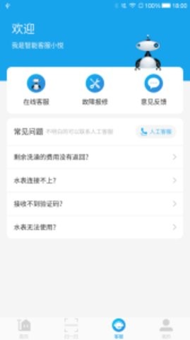 悦享校园app下载